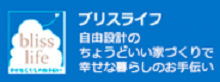 株式会社ブリスライフ