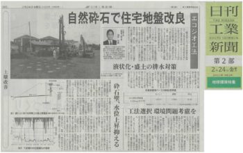 【日刊工業新聞】三重大学大学院 酒井俊典教授の寄稿記事が掲載されました。
