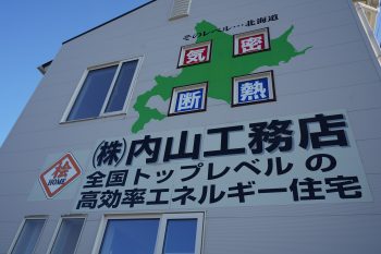 ７．今後、施工代理店、エコジオ工法に期待することがあればお聞かせいただきますか？