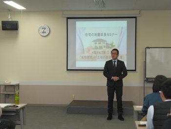 三原田組が土地の価値セミナーを開催(新潟県)