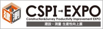 8月28日(火)～30日(木)　建設・測量生産性向上展へ出展します