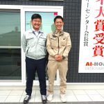アイ・ホーム株式会社