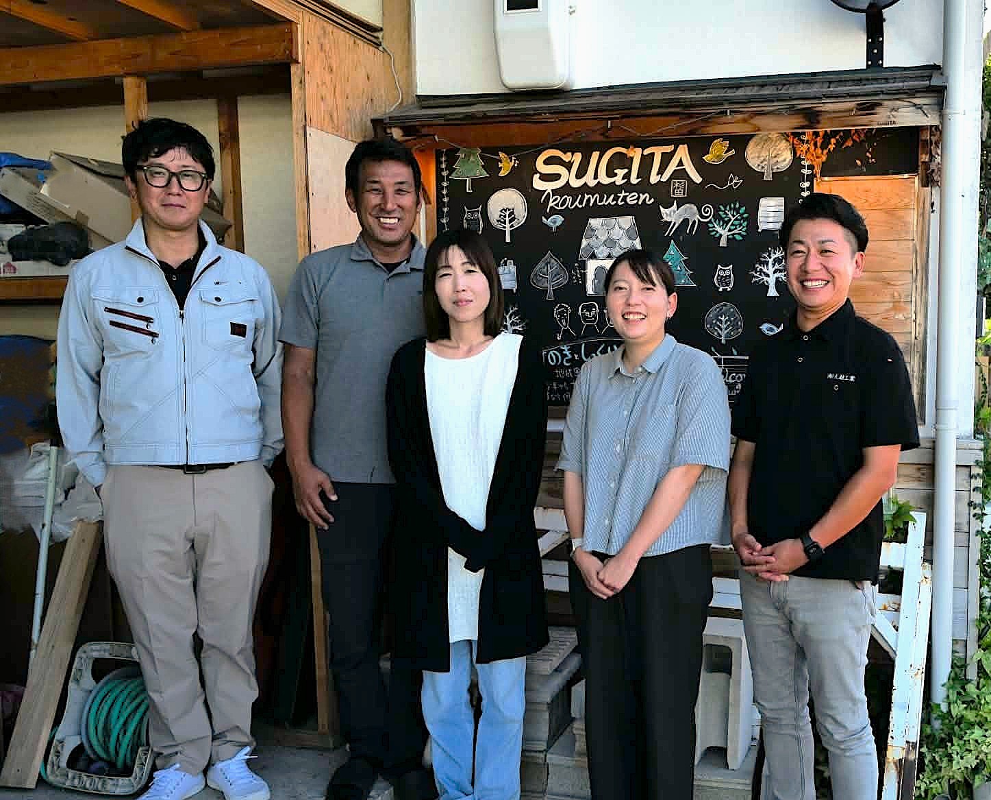 株式会社杉田工務店
