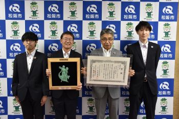 「環境賞」松阪市長への受賞報告が新聞各紙に掲載されました。