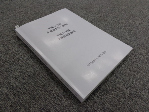 「経済産業省 2015年度版 経済白書」に掲載されました。
