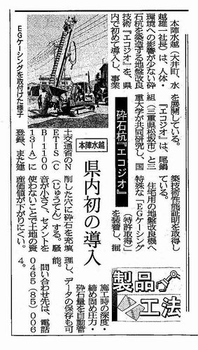 建通新聞(画像）02 500