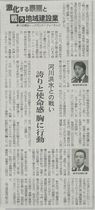 株式会社五霞建設(茨城)が建通新聞に掲載されました。