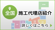 会員企業のご紹介